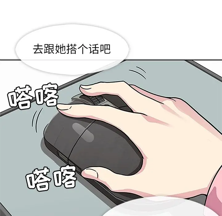漫画《春天来了》第20章第111张图