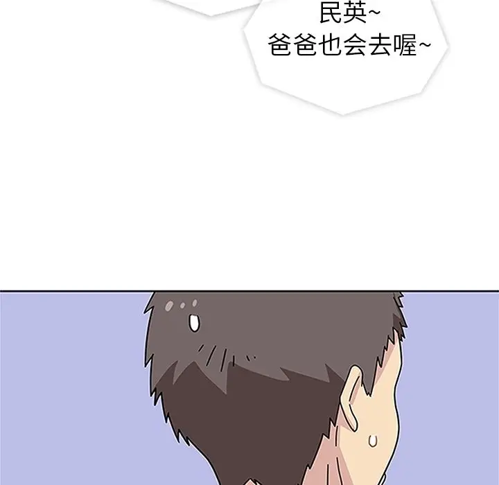 漫画《春天来了》第20章第12张图
