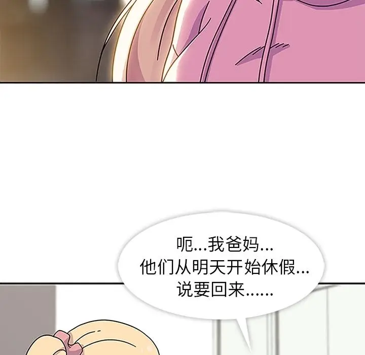漫画《春天来了》第20章第18张图