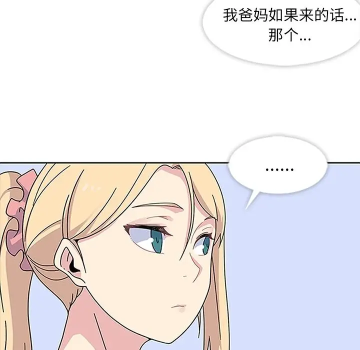 漫画《春天来了》第20章第22张图