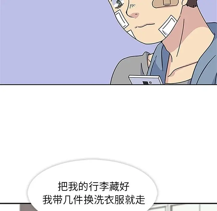 漫画《春天来了》第20章第24张图
