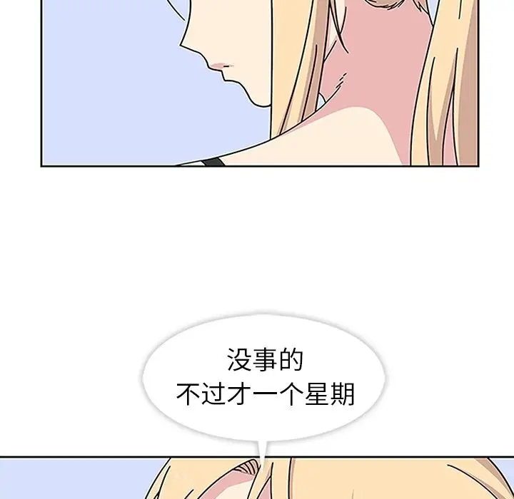 漫画《春天来了》第20章第28张图