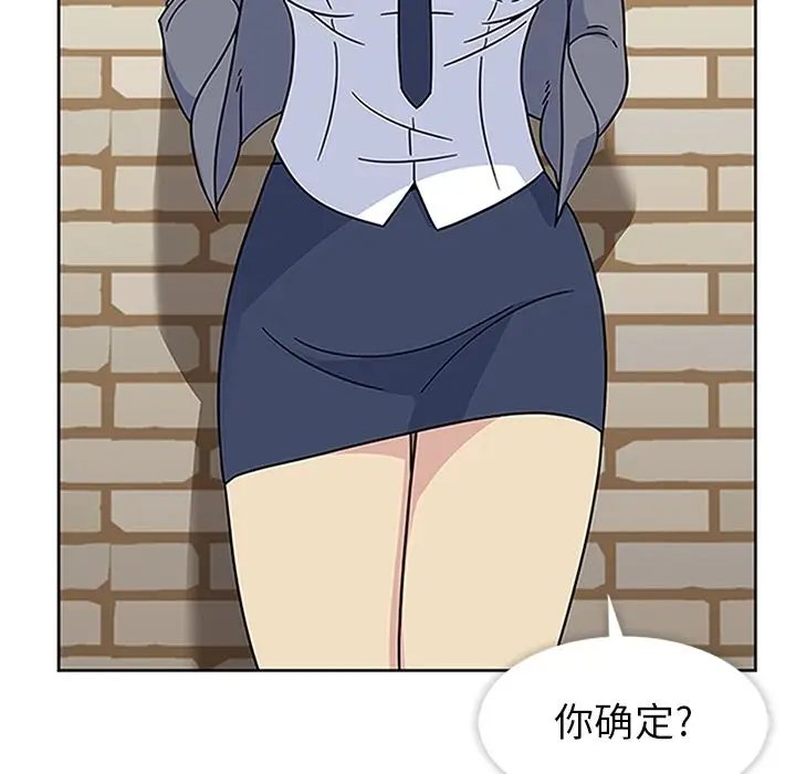 漫画《春天来了》第20章第35张图