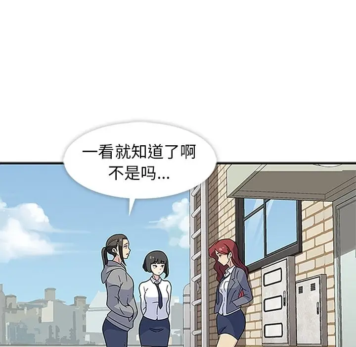 漫画《春天来了》第20章第43张图