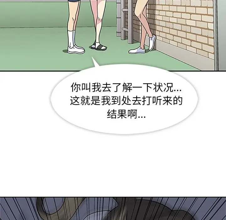 漫画《春天来了》第20章第44张图