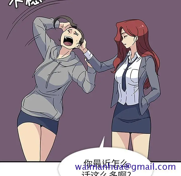 漫画《春天来了》第20章第50张图