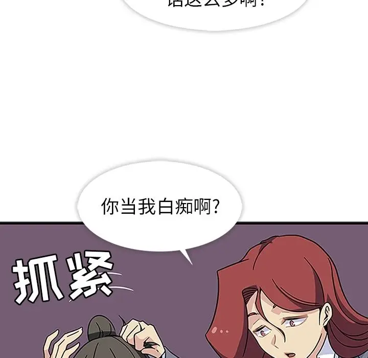漫画《春天来了》第20章第51张图