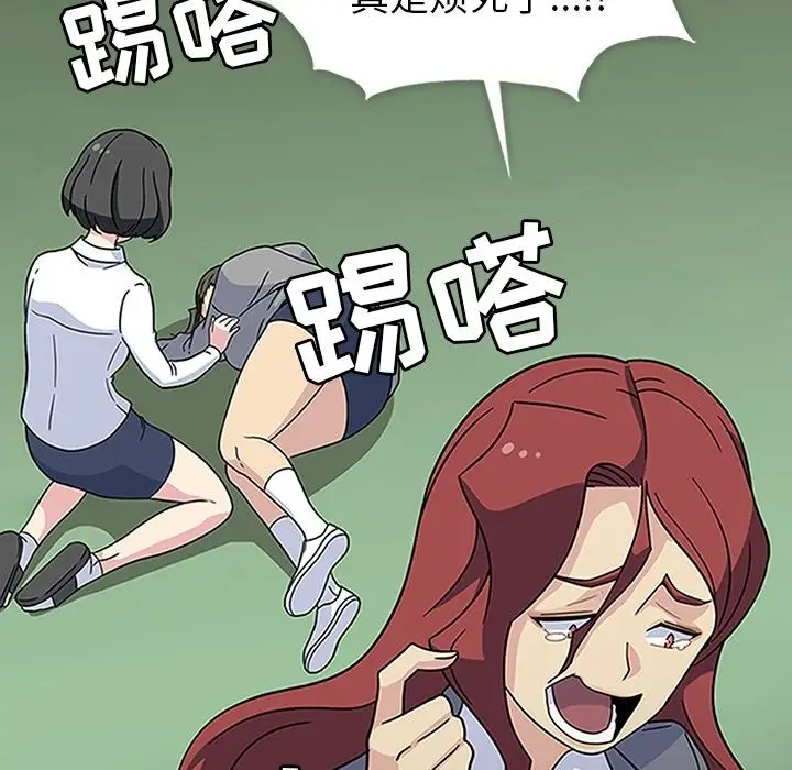 漫画《春天来了》第20章第61张图