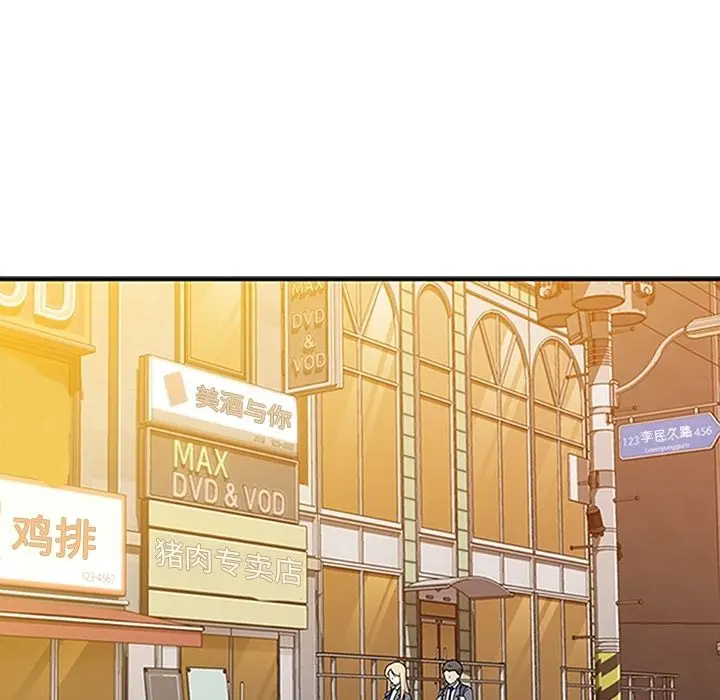 漫画《春天来了》第20章第67张图