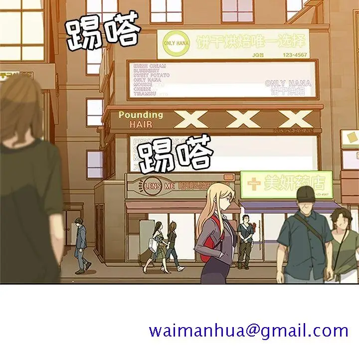 漫画《春天来了》第20章第90张图