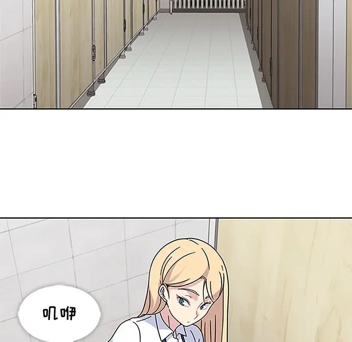 漫画《春天来了》第20章第93张图