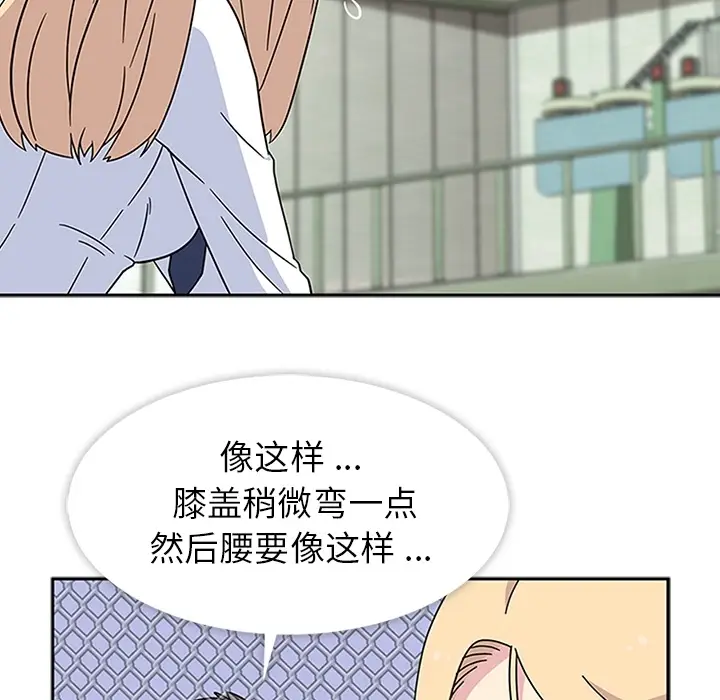 漫画《春天来了》第9章第10张图