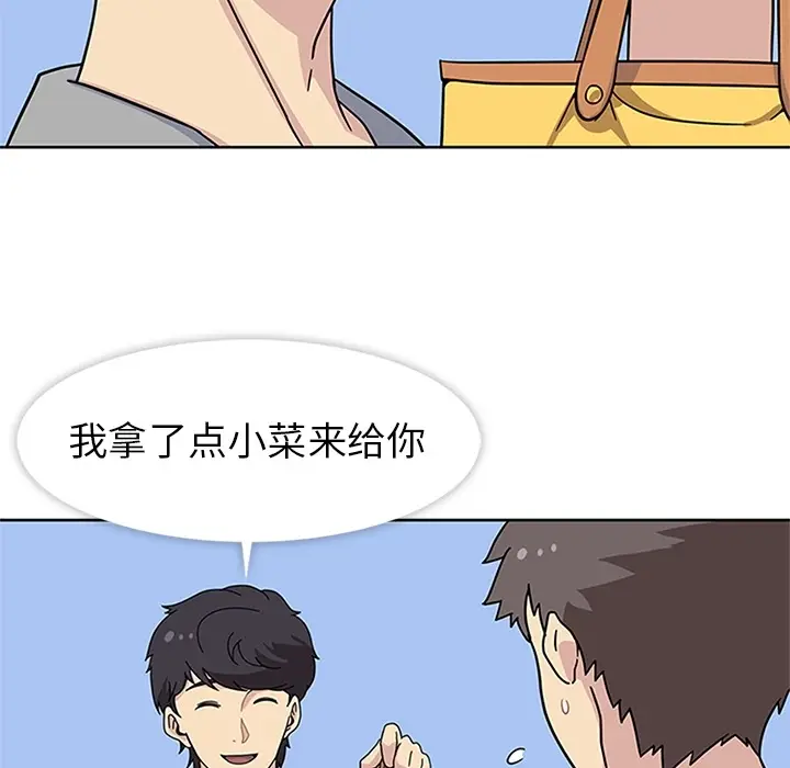 漫画《春天来了》第9章第100张图