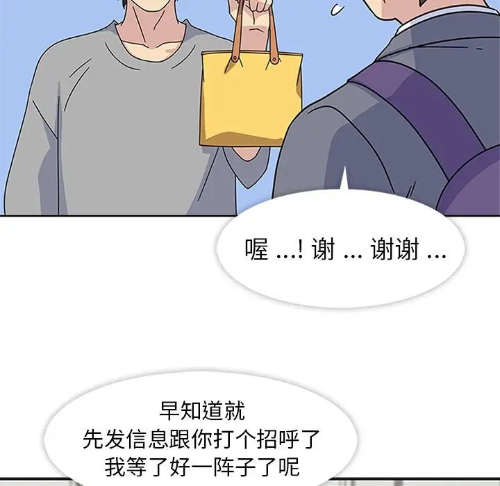 漫画《春天来了》第9章第101张图