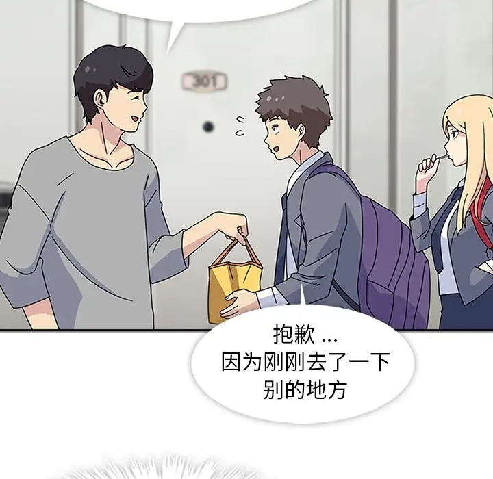 漫画《春天来了》第9章第102张图