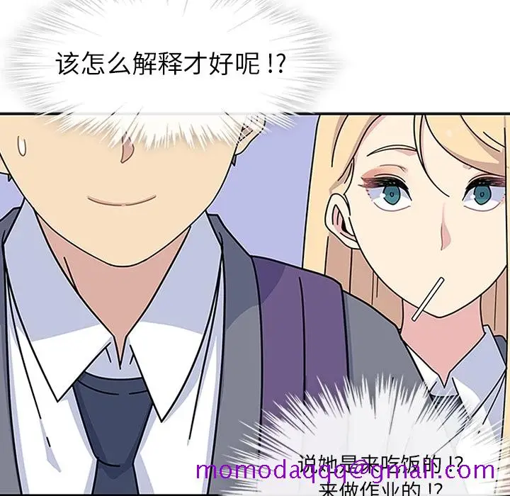 漫画《春天来了》第9章第103张图