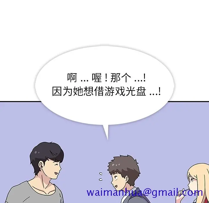 漫画《春天来了》第9章第108张图