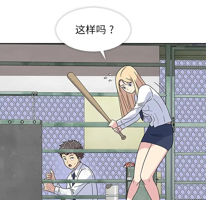 漫画《春天来了》第9章第12张图