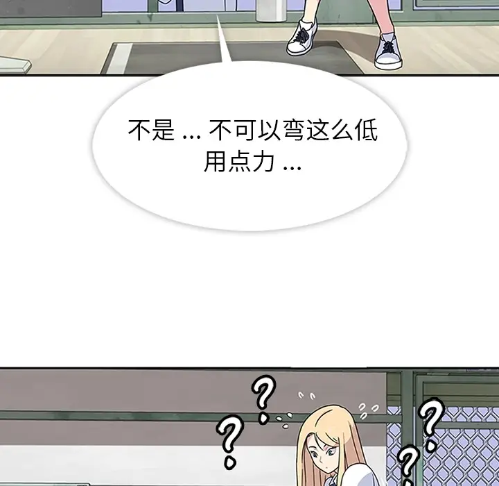 漫画《春天来了》第9章第13张图