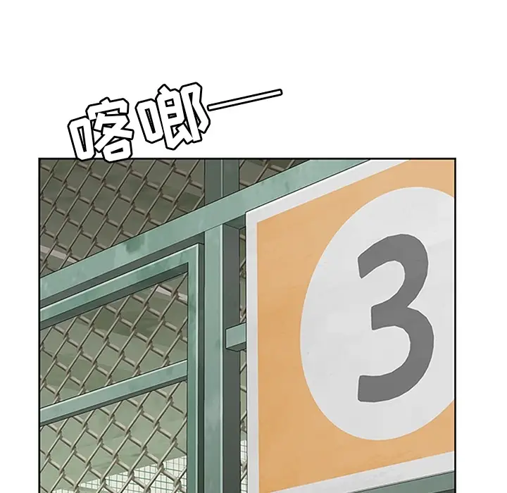 漫画《春天来了》第9章第19张图