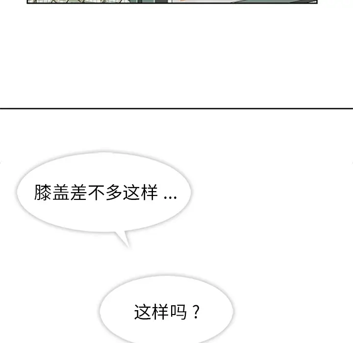 漫画《春天来了》第9章第20张图