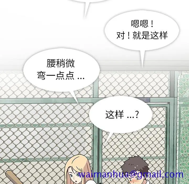 漫画《春天来了》第9章第21张图