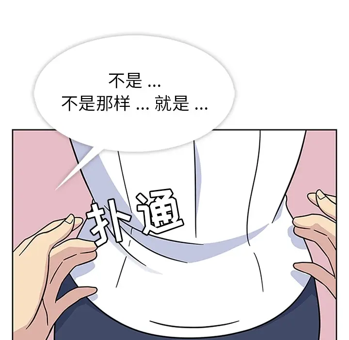 漫画《春天来了》第9章第23张图