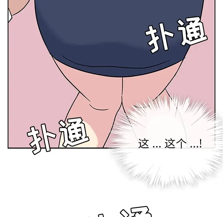 漫画《春天来了》第9章第24张图