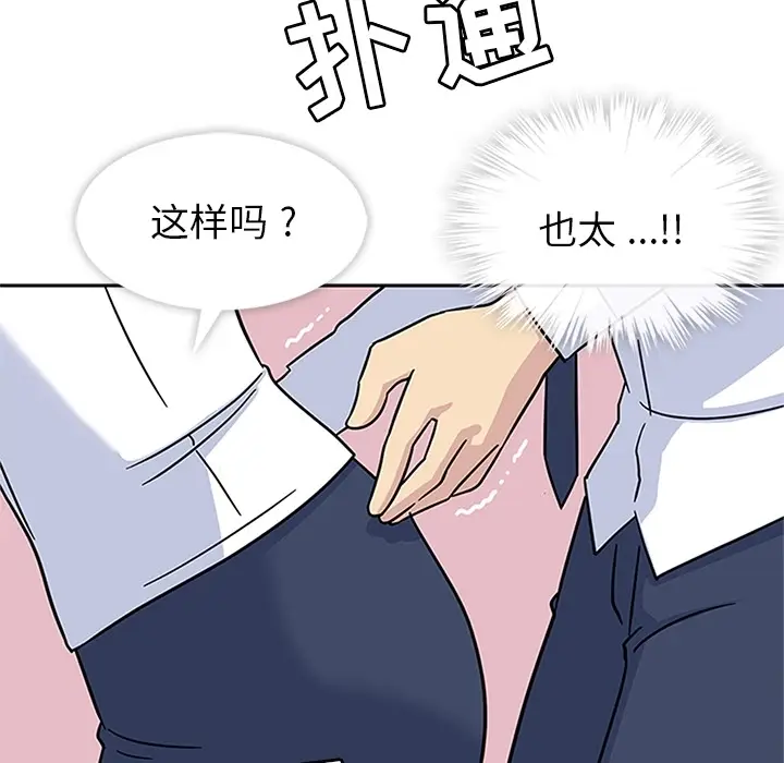 漫画《春天来了》第9章第25张图