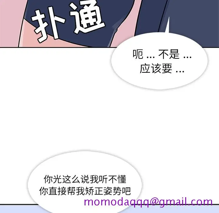 漫画《春天来了》第9章第26张图