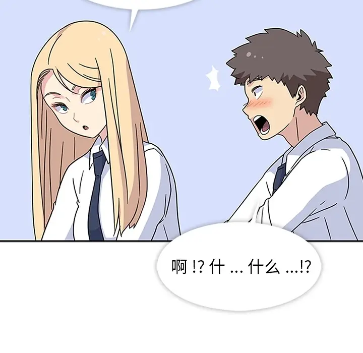 漫画《春天来了》第9章第27张图
