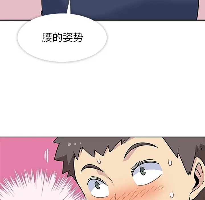 漫画《春天来了》第9章第30张图