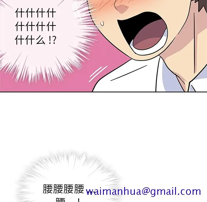 漫画《春天来了》第9章第31张图