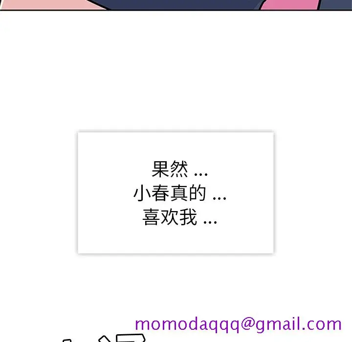 漫画《春天来了》第9章第36张图