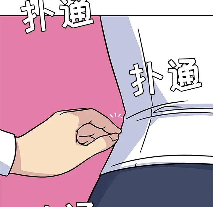 漫画《春天来了》第9章第37张图