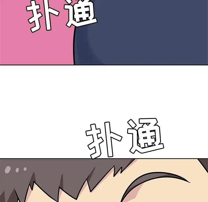 漫画《春天来了》第9章第38张图