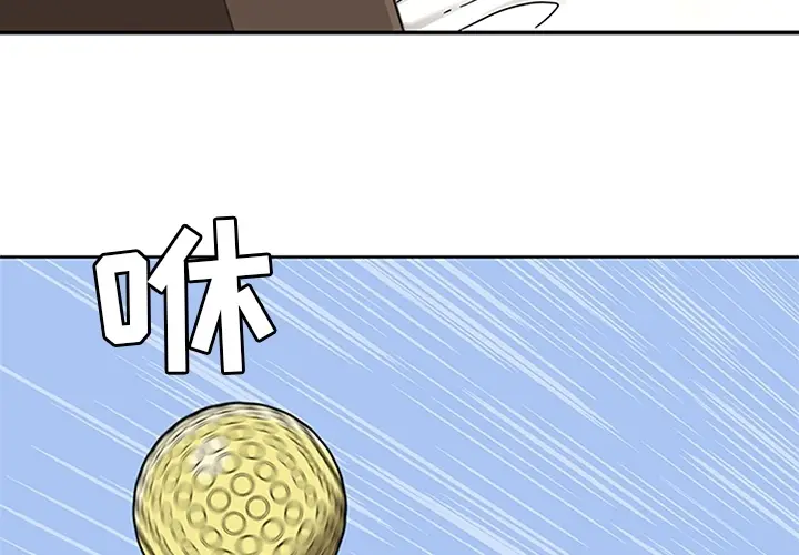 漫画《春天来了》第9章第4张图