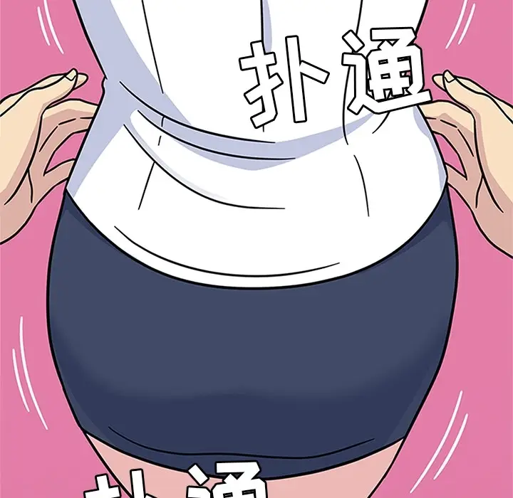 漫画《春天来了》第9章第40张图
