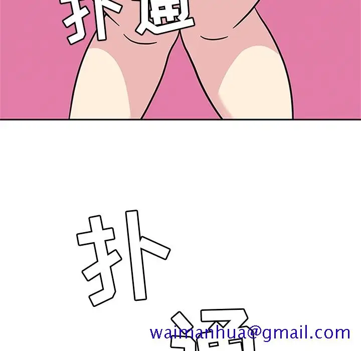 漫画《春天来了》第9章第41张图