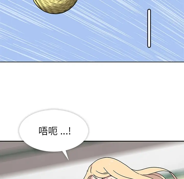 漫画《春天来了》第9章第5张图
