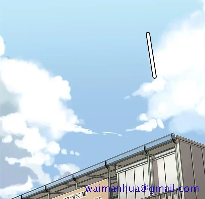 漫画《春天来了》第9章第51张图
