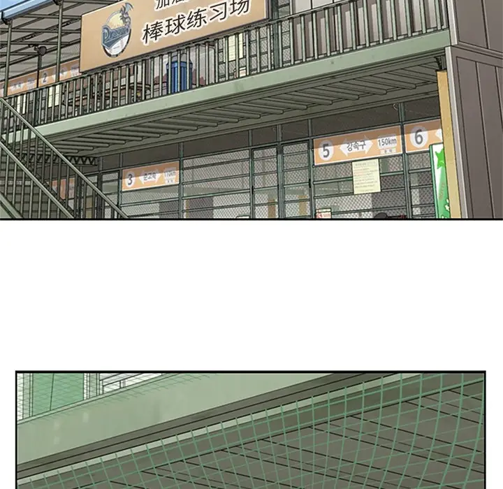 漫画《春天来了》第9章第52张图