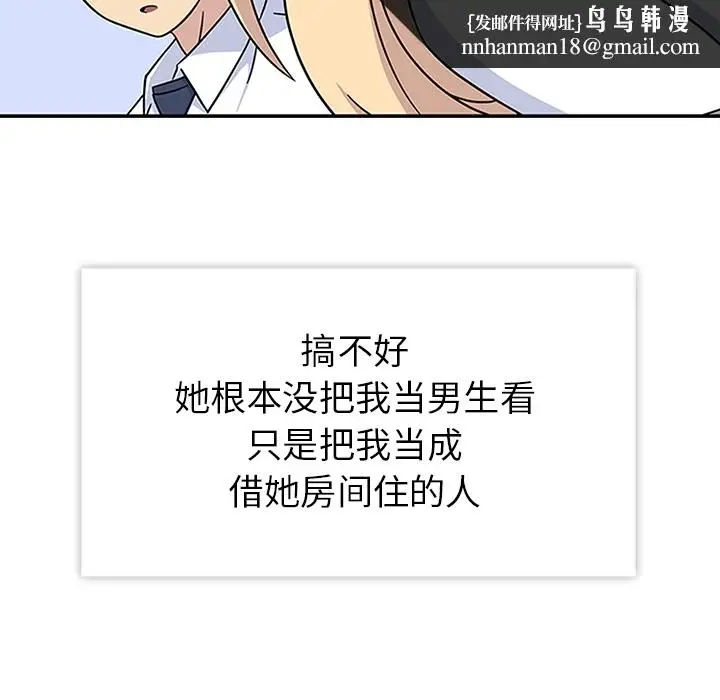 漫画《春天来了》第9章第58张图