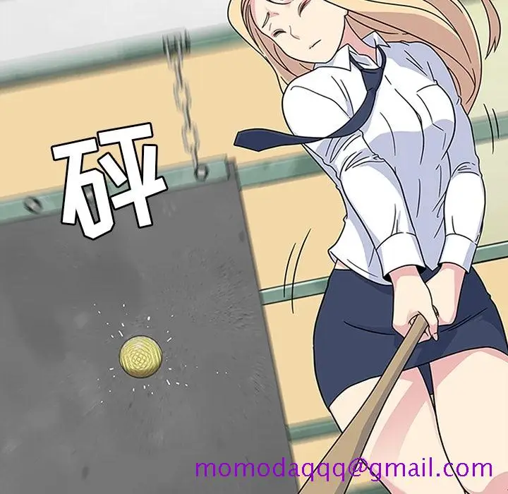 漫画《春天来了》第9章第6张图