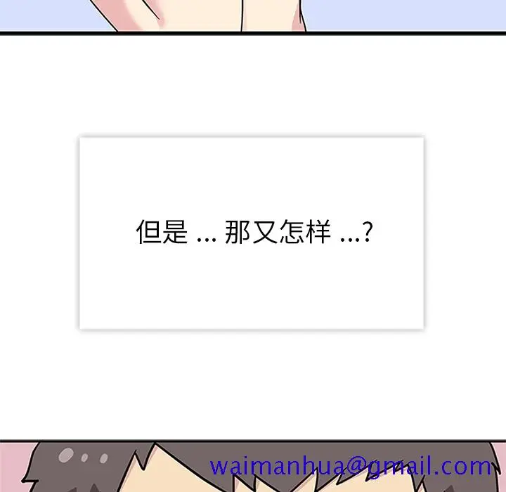 漫画《春天来了》第9章第61张图