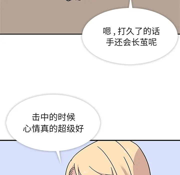 漫画《春天来了》第9章第68张图
