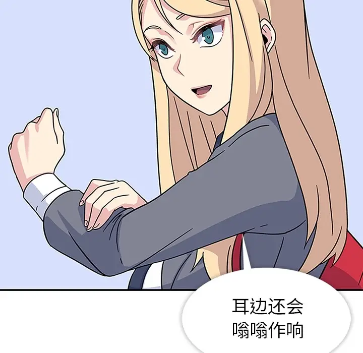 漫画《春天来了》第9章第69张图