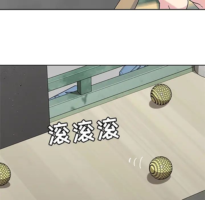 漫画《春天来了》第9章第7张图