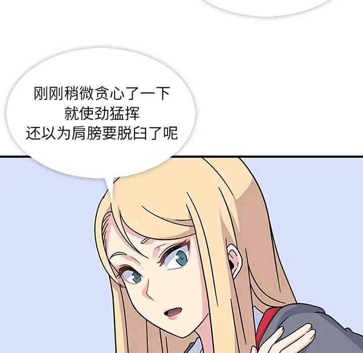 漫画《春天来了》第9章第70张图