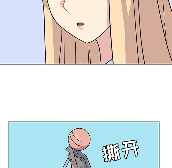 漫画《春天来了》第9章第75张图